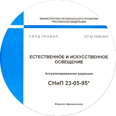Свод правил СП 52.13330.2011